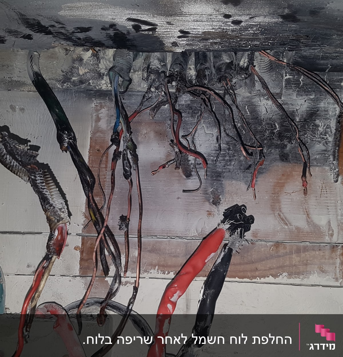 חוטי חשמל חשופים ושרופים בתיבת חשמל